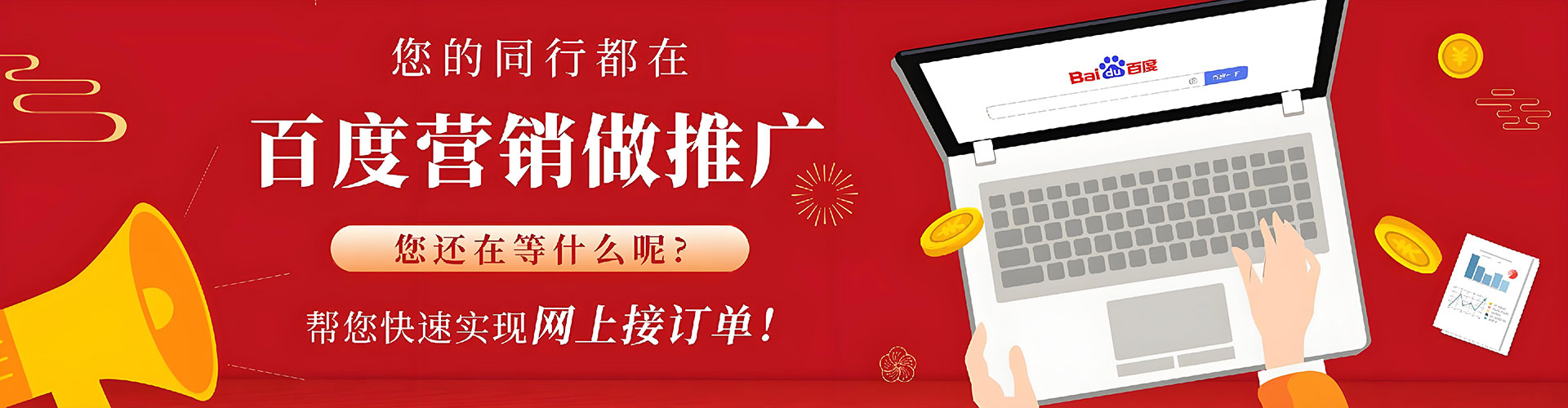 冠县百度推广